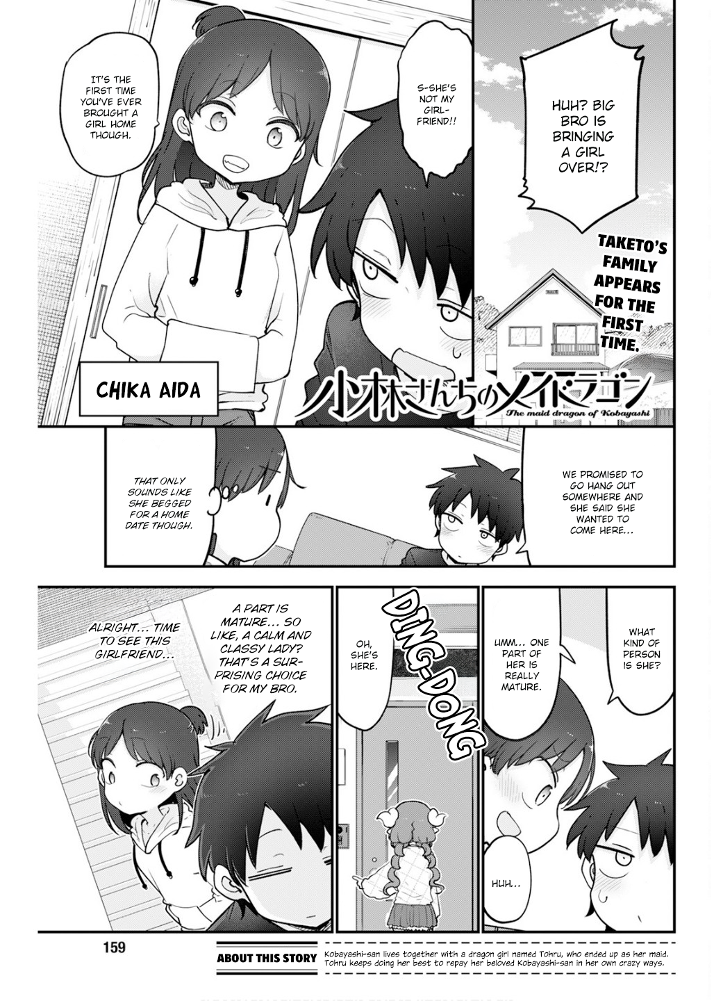 Miss Kobayashi's Dragon Maid - Chapter 172 - Page 1