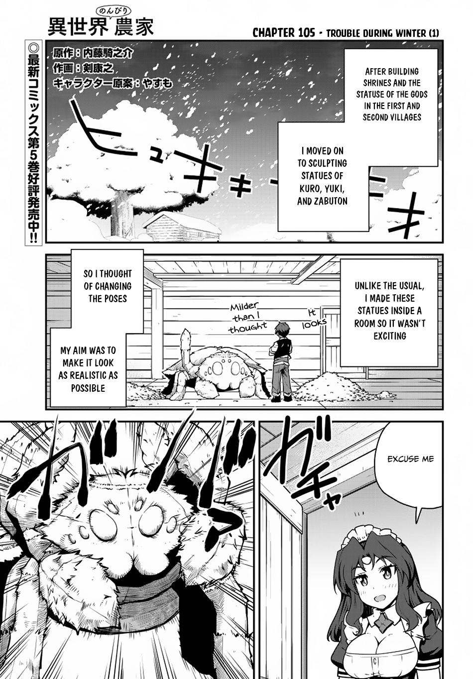 Farming Life in Another World - Chapter 105 - Page 2