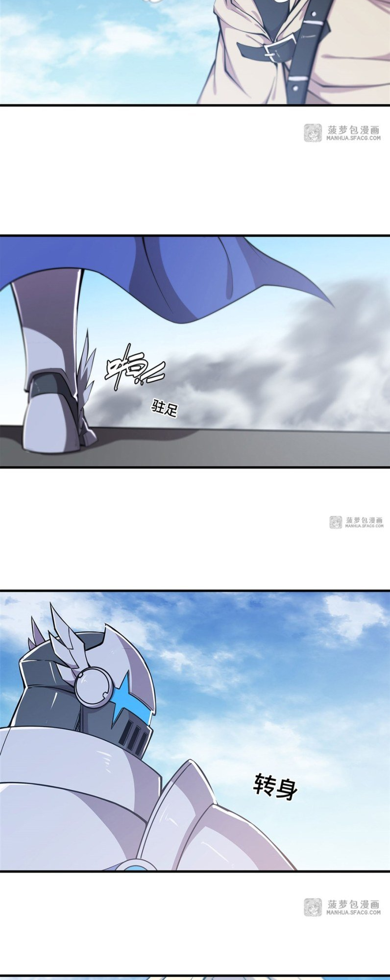 The Blood Princess and the Knight - Chapter 150 - Page 8