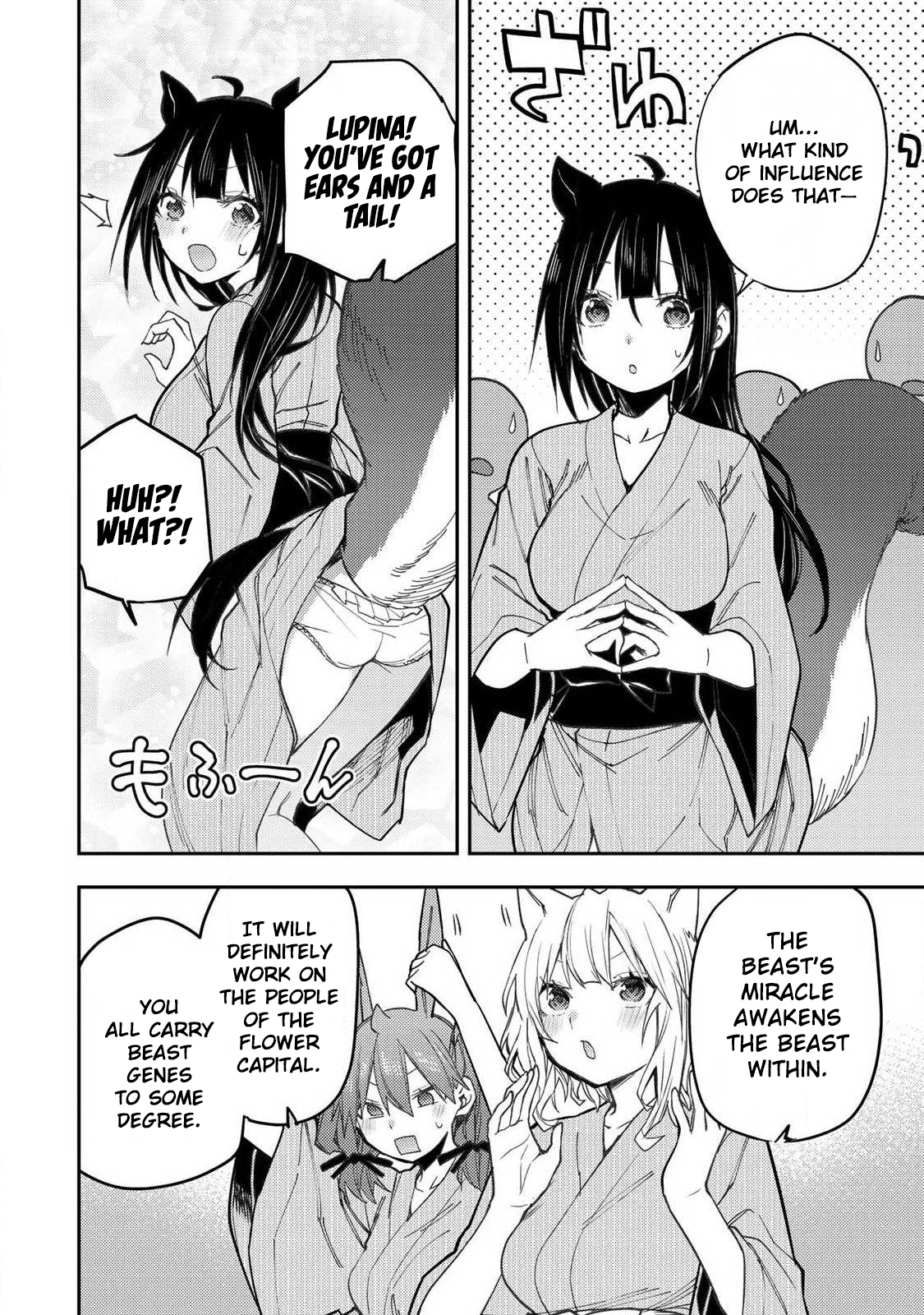 Secret Rites with the Holy Maidens - Chapter 85 - Page 11