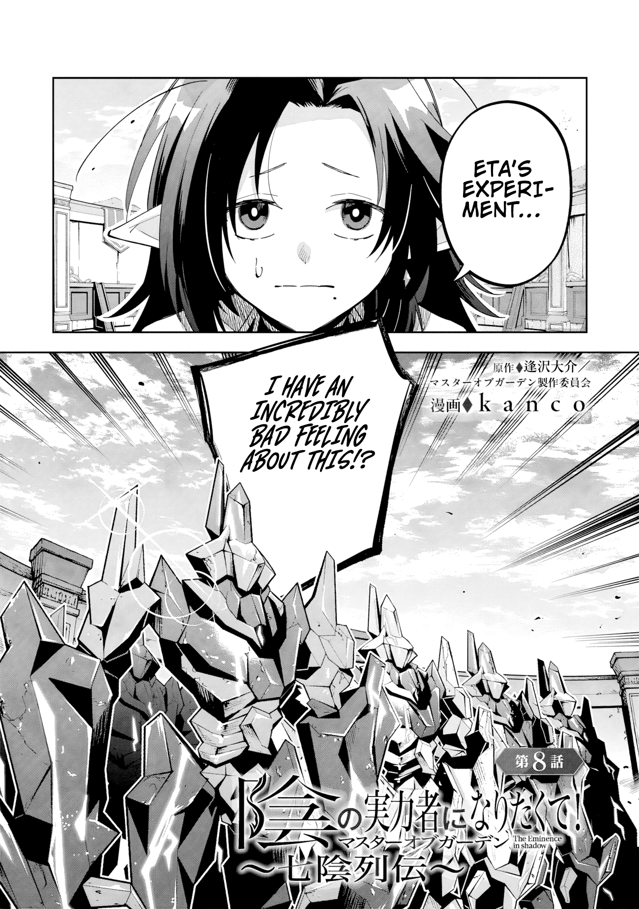 Kage no Jitsuryokusha ni Naritakute! Master of Garden ~Shichikage Retsuden~ - Chapter 8.1 - Page 2