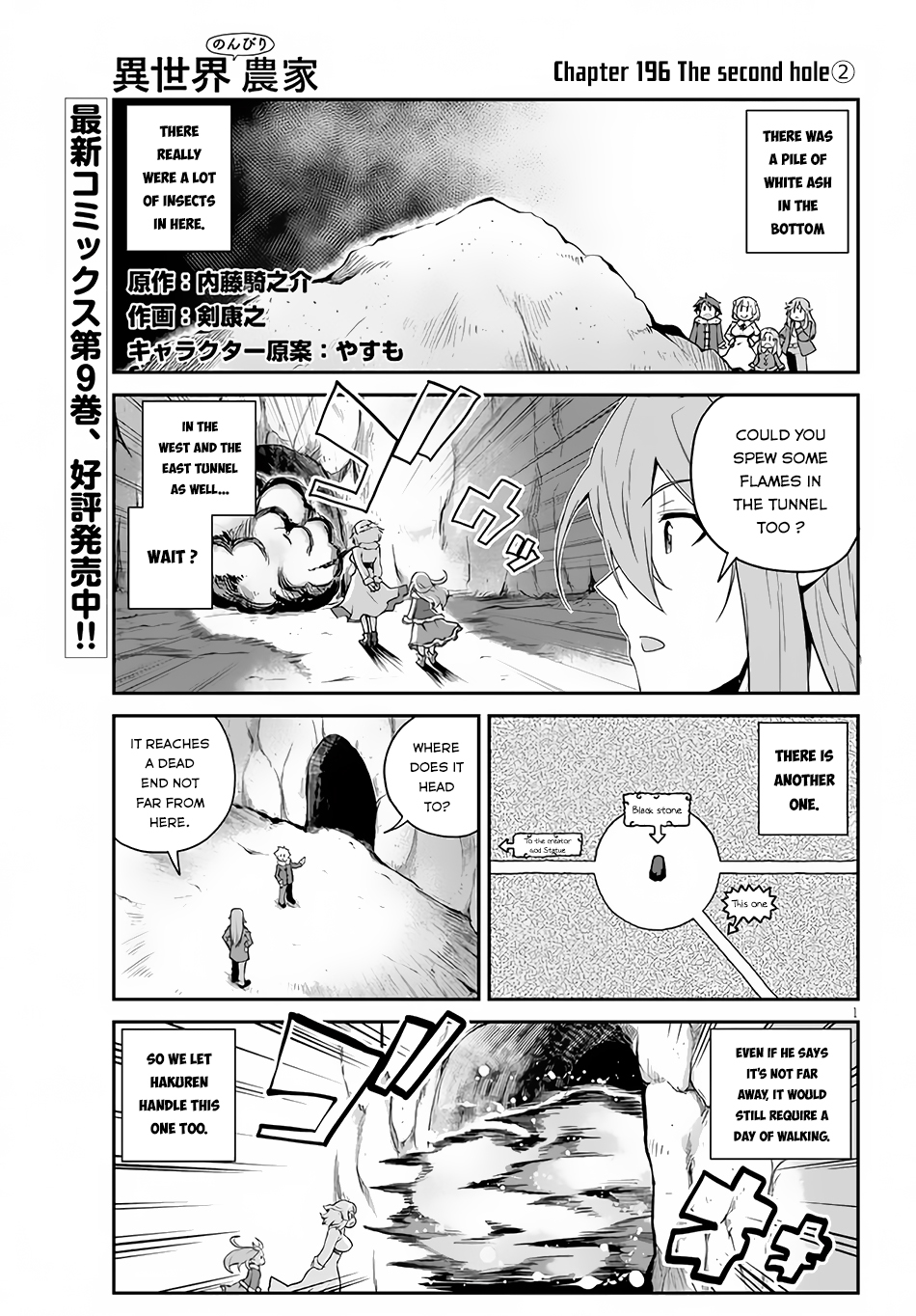 Farming Life in Another World - Chapter 196 - Page 2