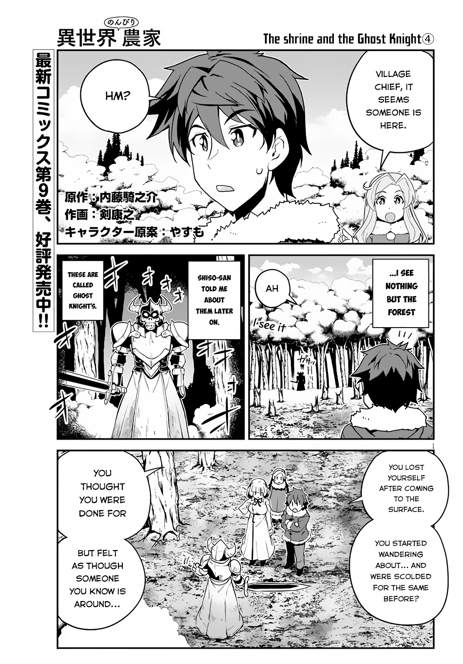 Farming Life in Another World - Chapter 194 - Page 2