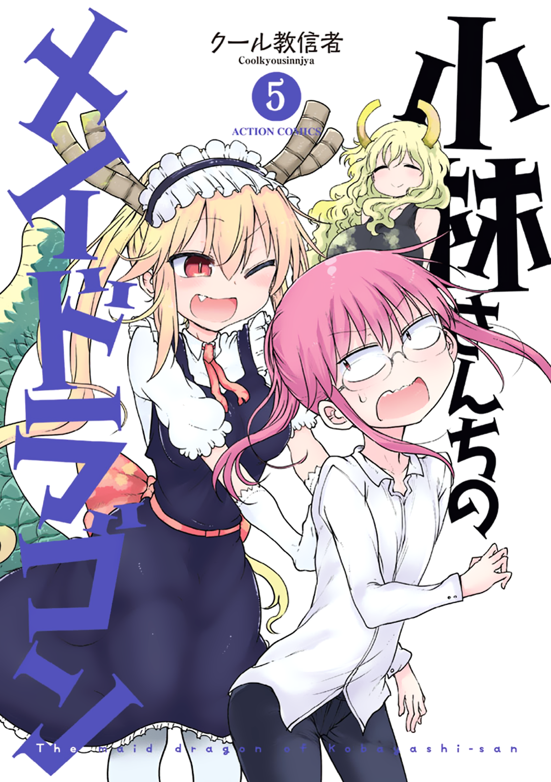Miss Kobayashi's Dragon Maid - Chapter 40 - Page 1