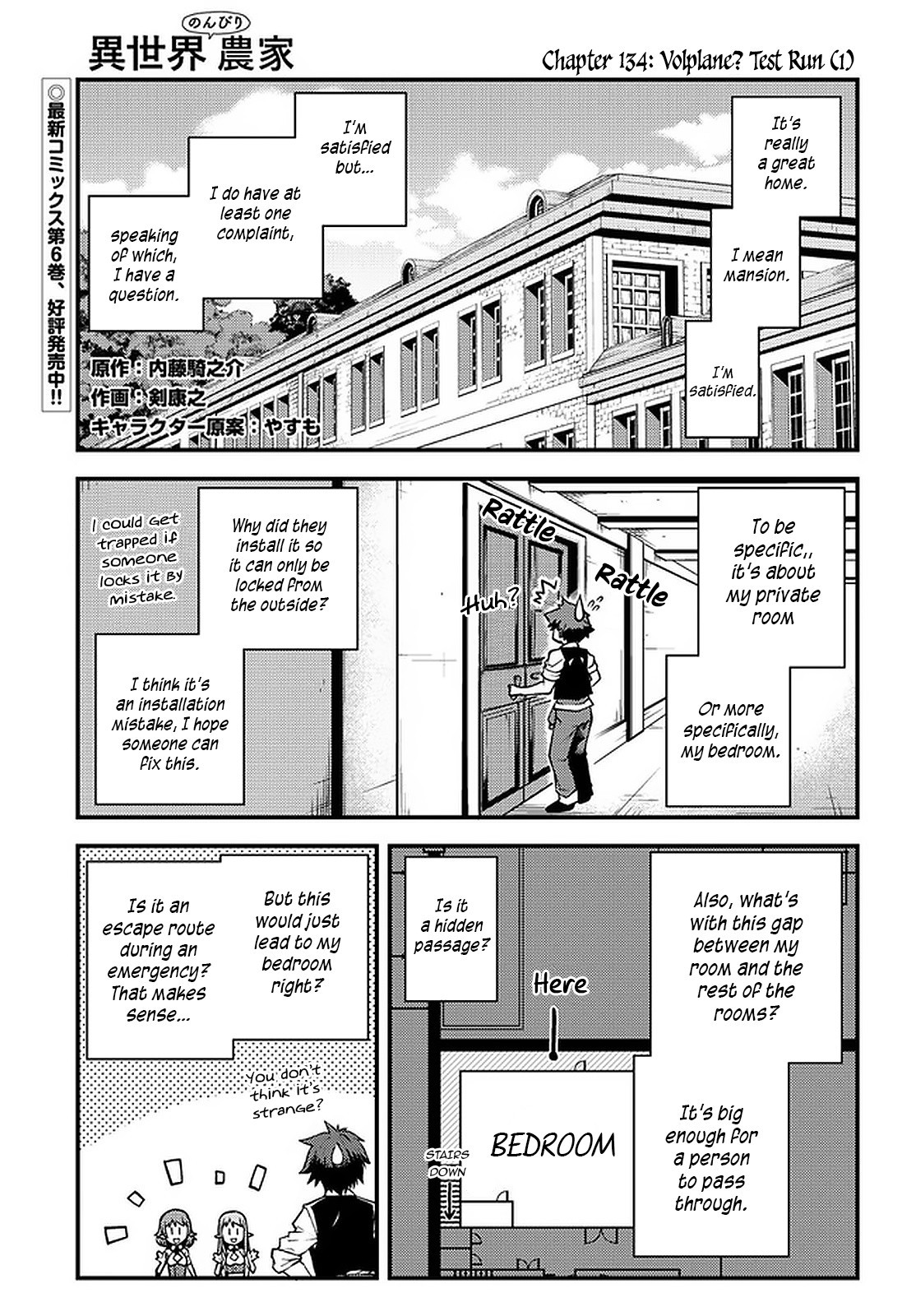 Farming Life in Another World - Chapter 134 - Page 2