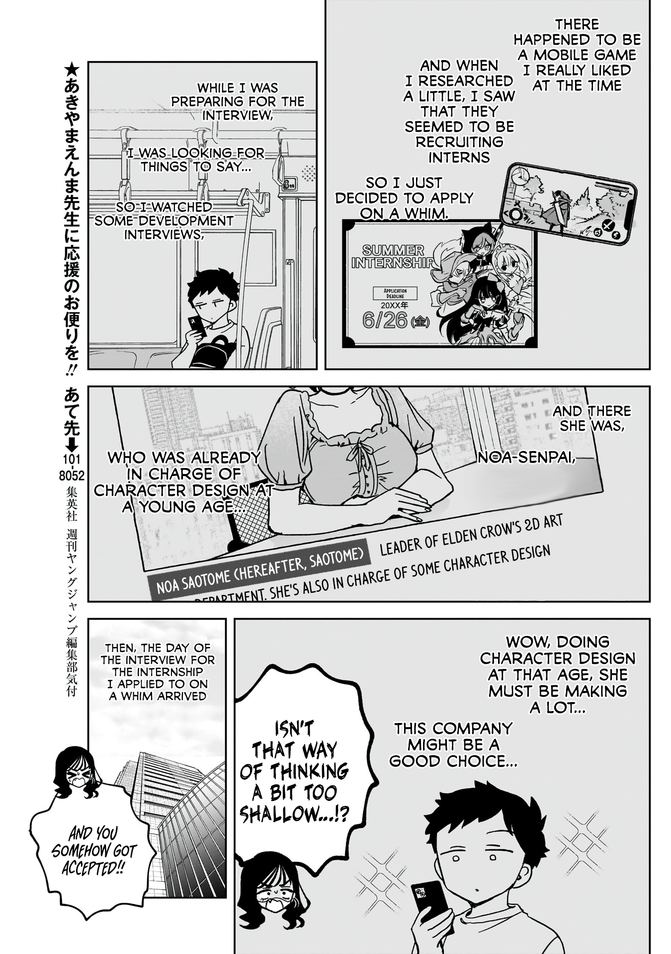 Noa-Senpai is My Friend. - Chapter 47 - Page 8