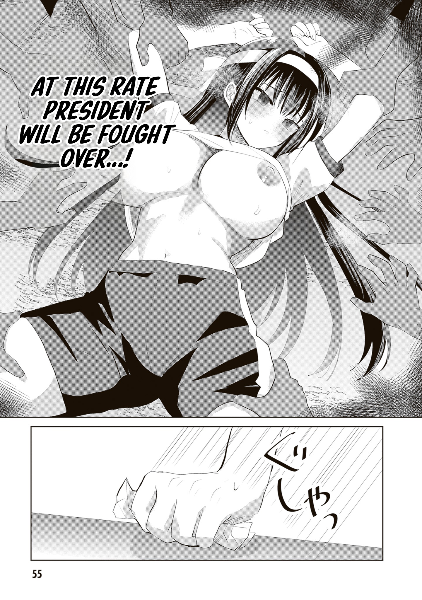 The President Who Can't Say No Wants to Do It Only for Tomoe-Kun - Chapter 33 - Page 8