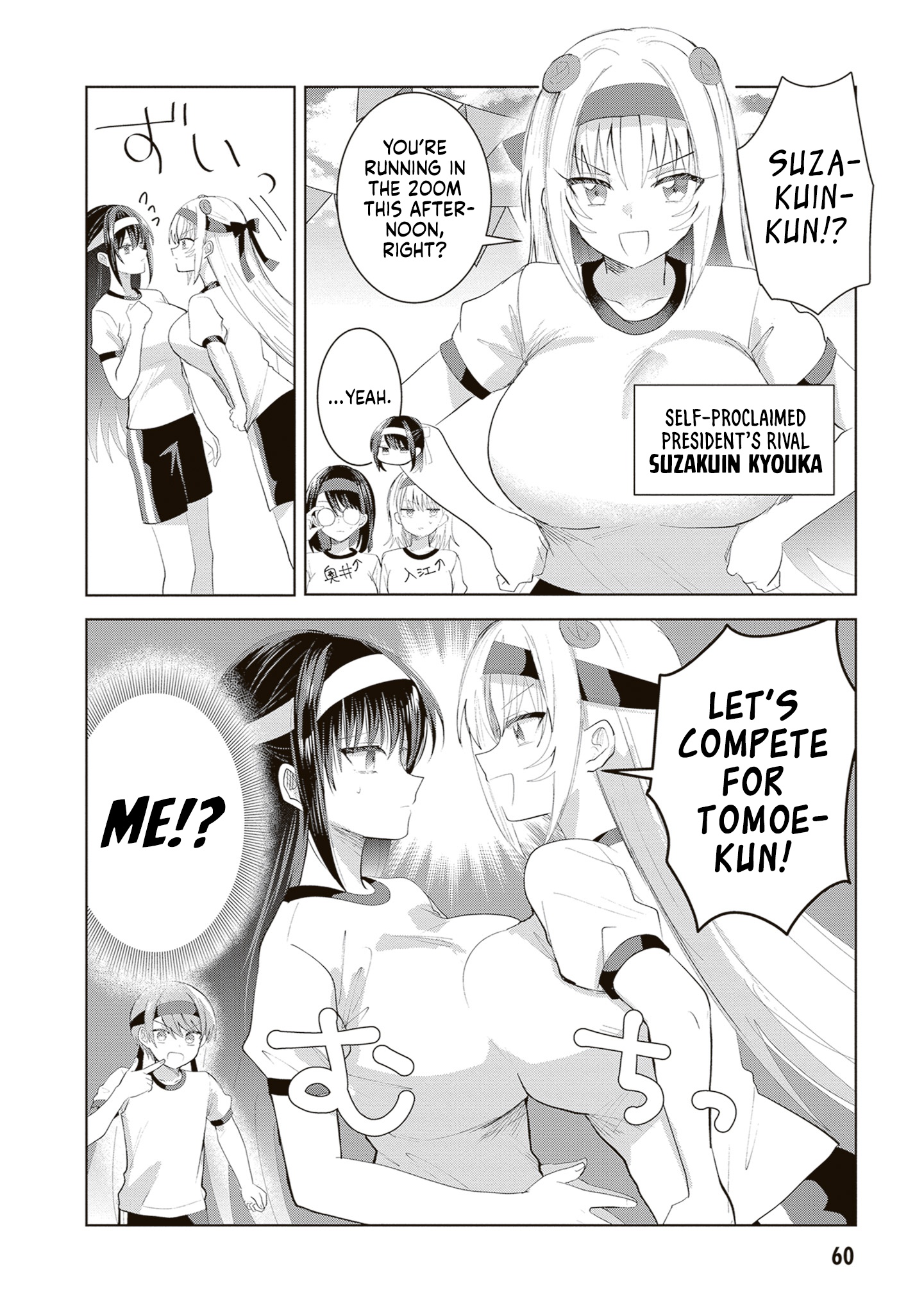 The President Who Can't Say No Wants to Do It Only for Tomoe-Kun - Chapter 33 - Page 13
