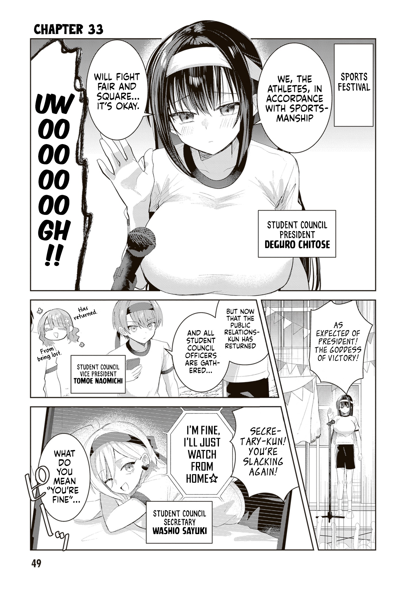 The President Who Can't Say No Wants to Do It Only for Tomoe-Kun - Chapter 33 - Page 2