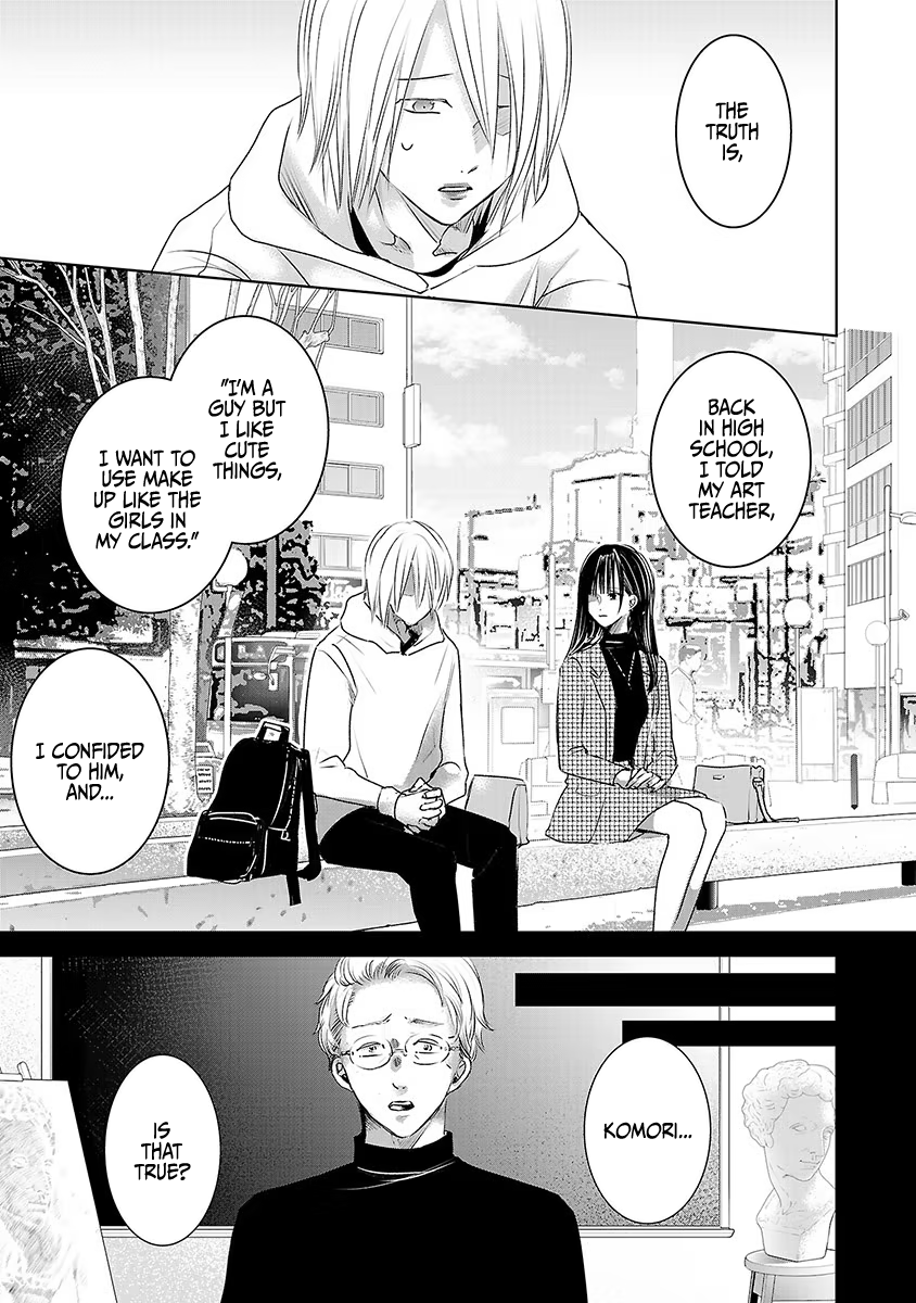 Tomorrow, I Will Be Someone's Girlfriend - Chapter 18 - Page 9