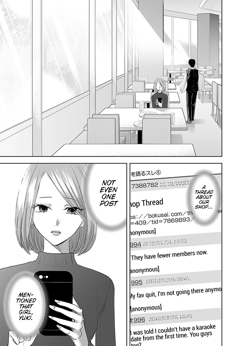 Tomorrow, I Will Be Someone's Girlfriend - Chapter 18 - Page 1