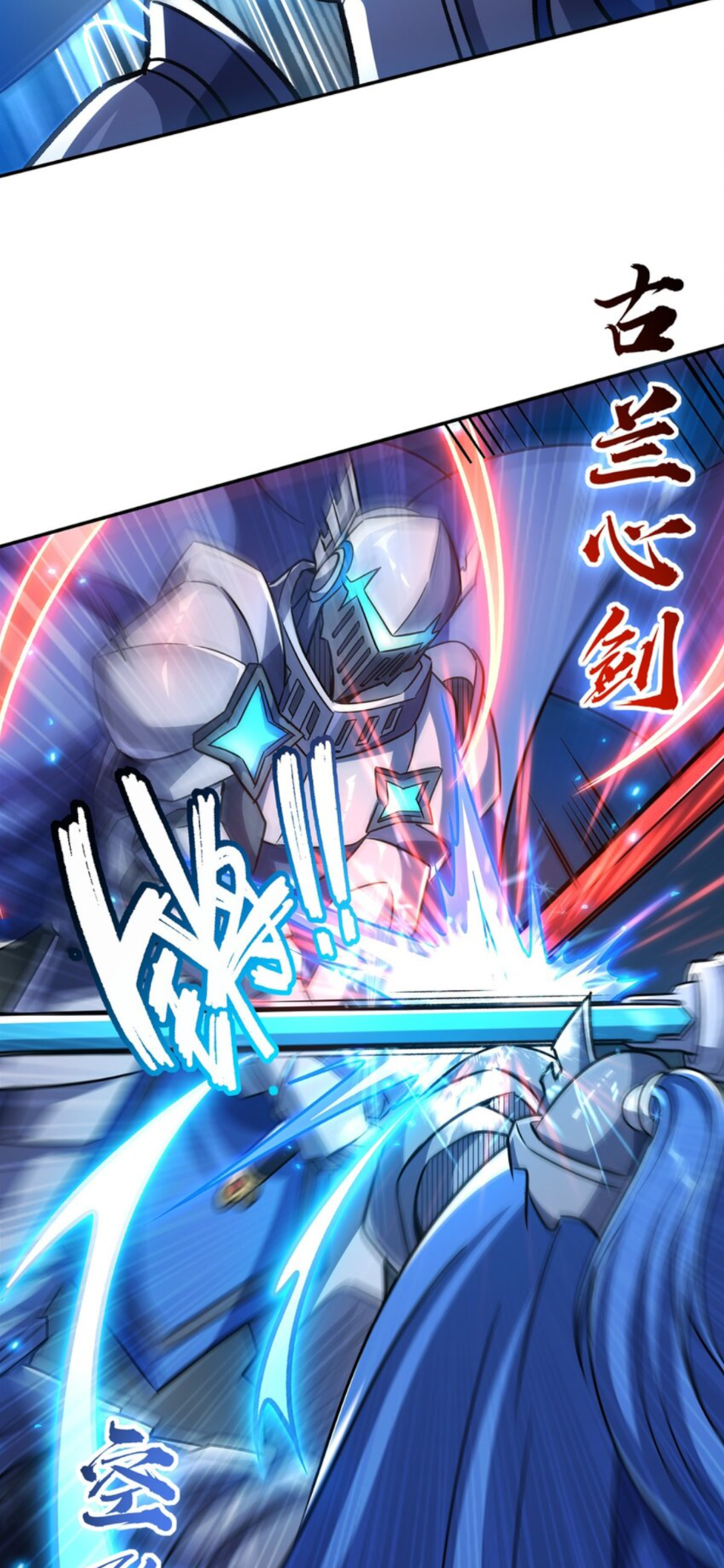 The Blood Princess and the Knight - Chapter 299 - Page 14