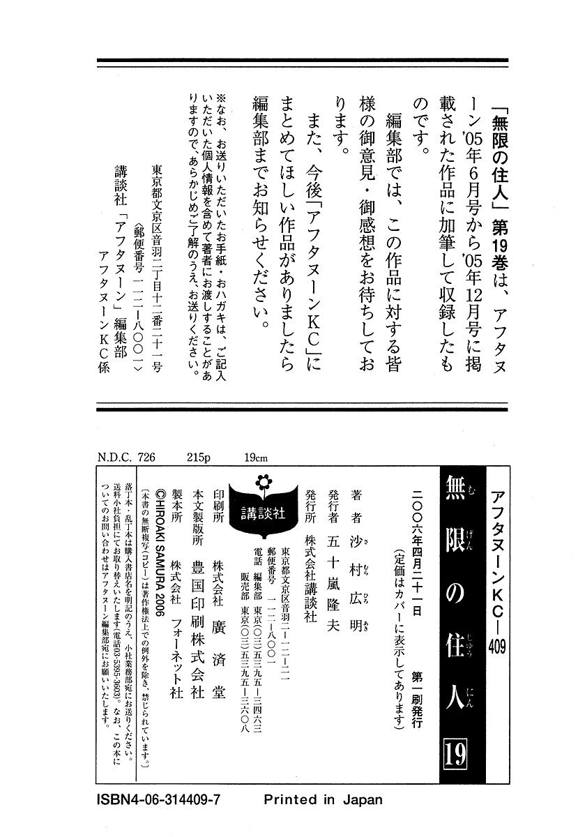 Blade of the Immortal - Chapter 127 - Page 34