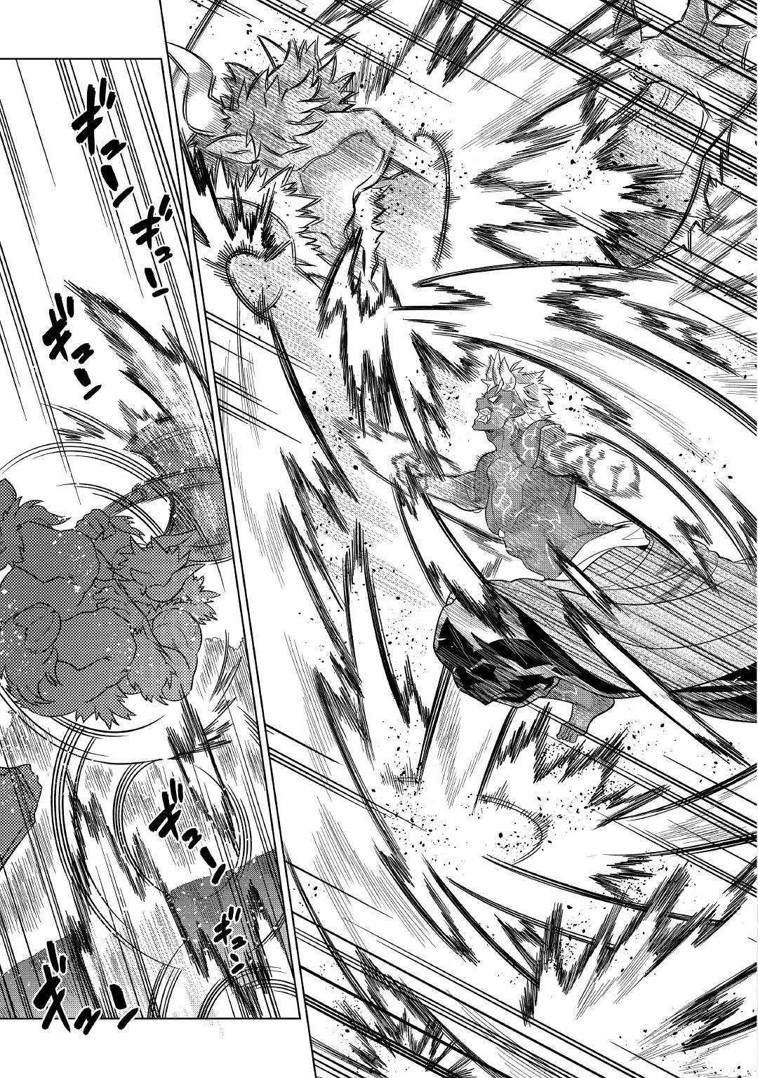 Re:Monster - Chapter 54 - Page 6