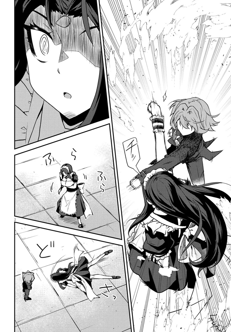 Farming Life in Another World - Chapter 284 - Page 3