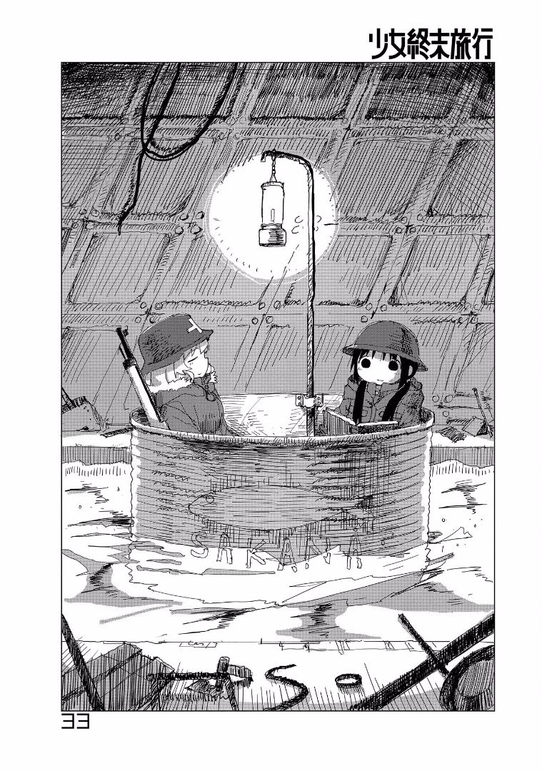 Girls' Last Tour - Chapter 30 - Page 1