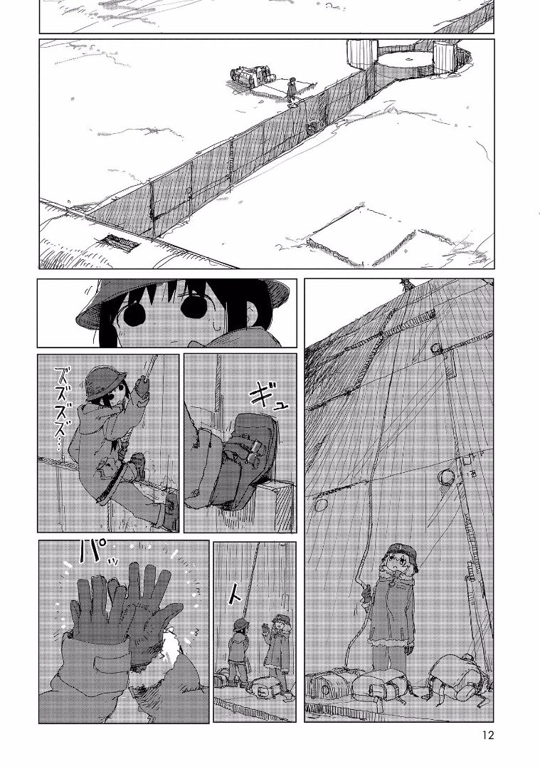 Girls' Last Tour - Chapter 30 - Page 11
