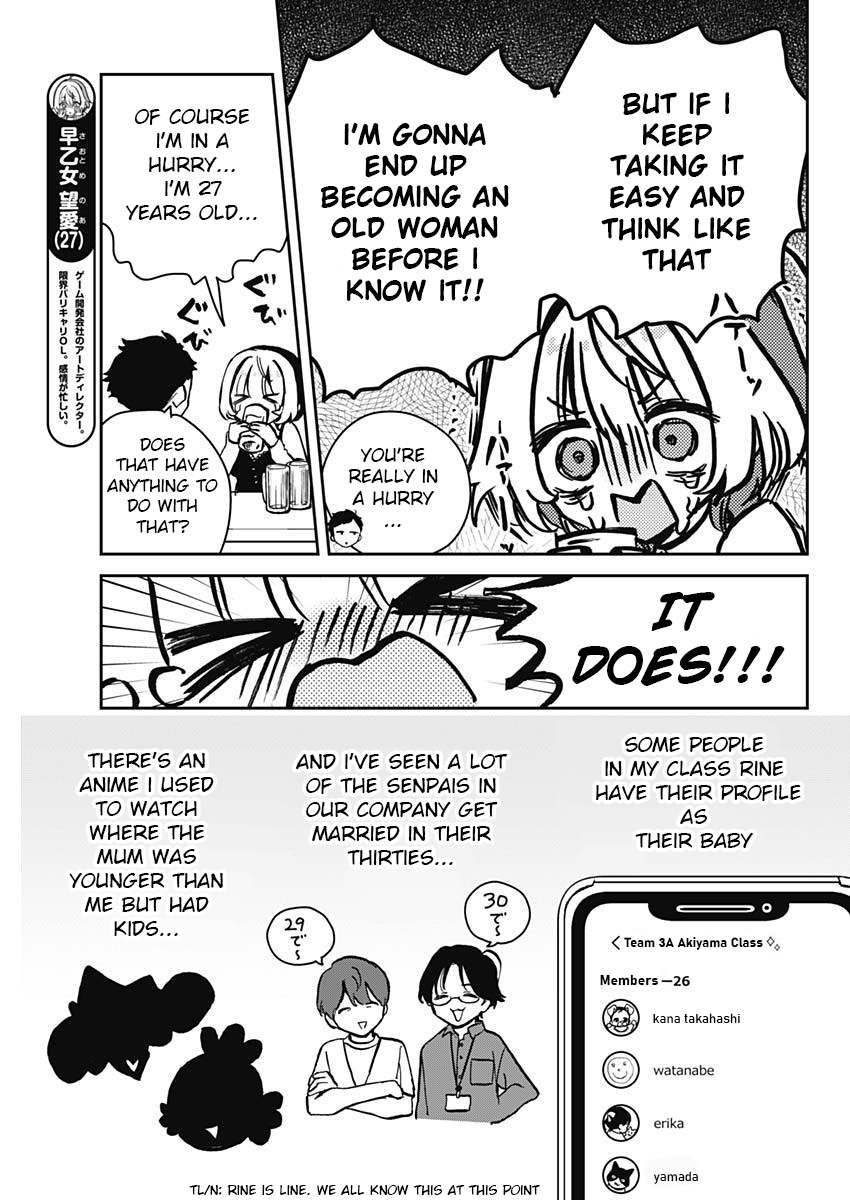 Noa-Senpai is My Friend. - Chapter 12 - Page 8