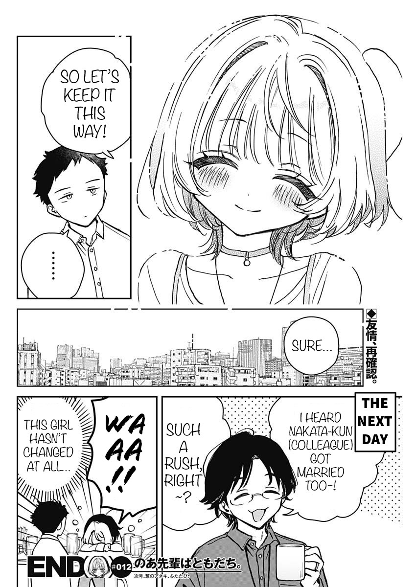 Noa-Senpai is My Friend. - Chapter 12 - Page 19