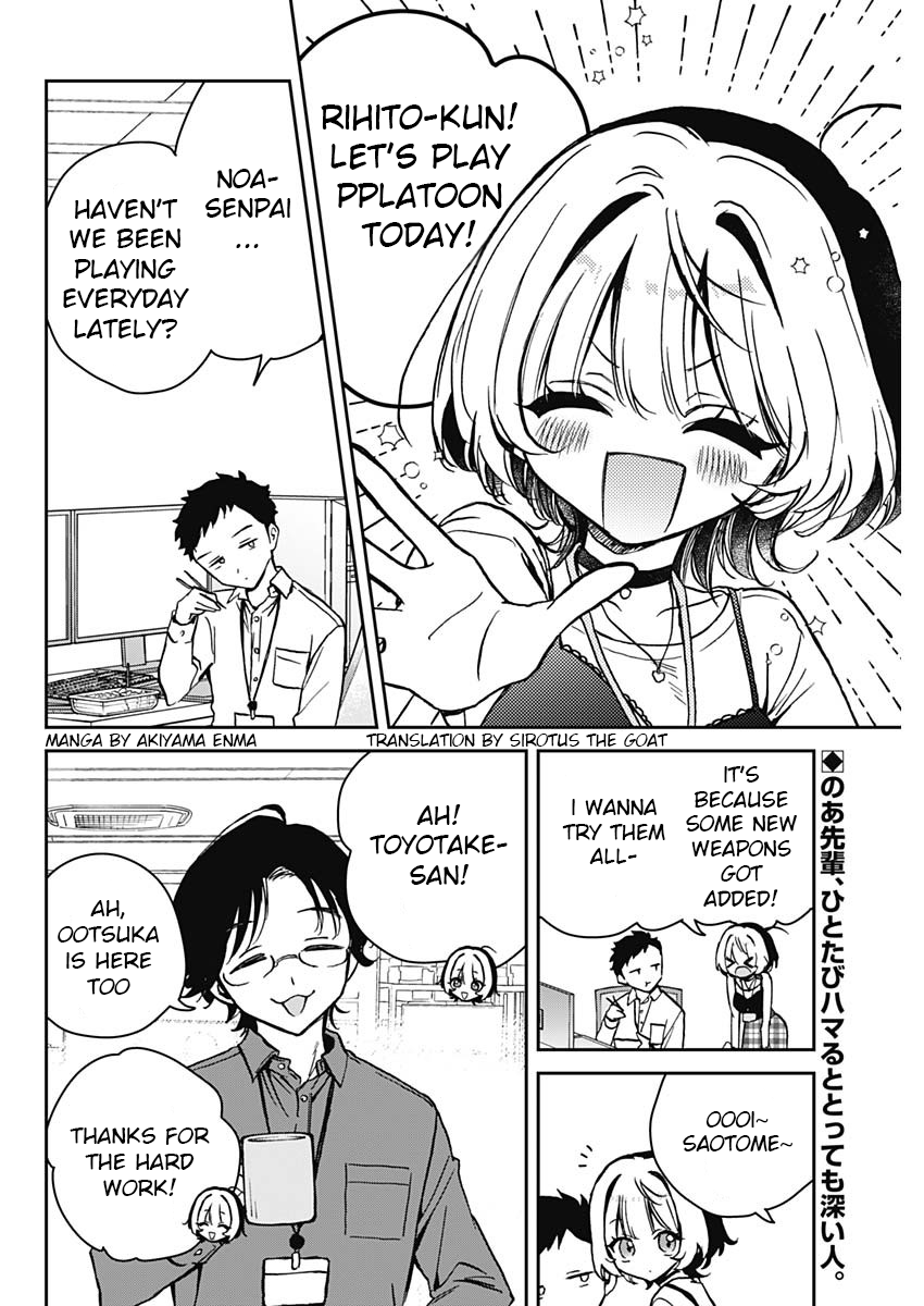 Noa-Senpai is My Friend. - Chapter 12 - Page 3