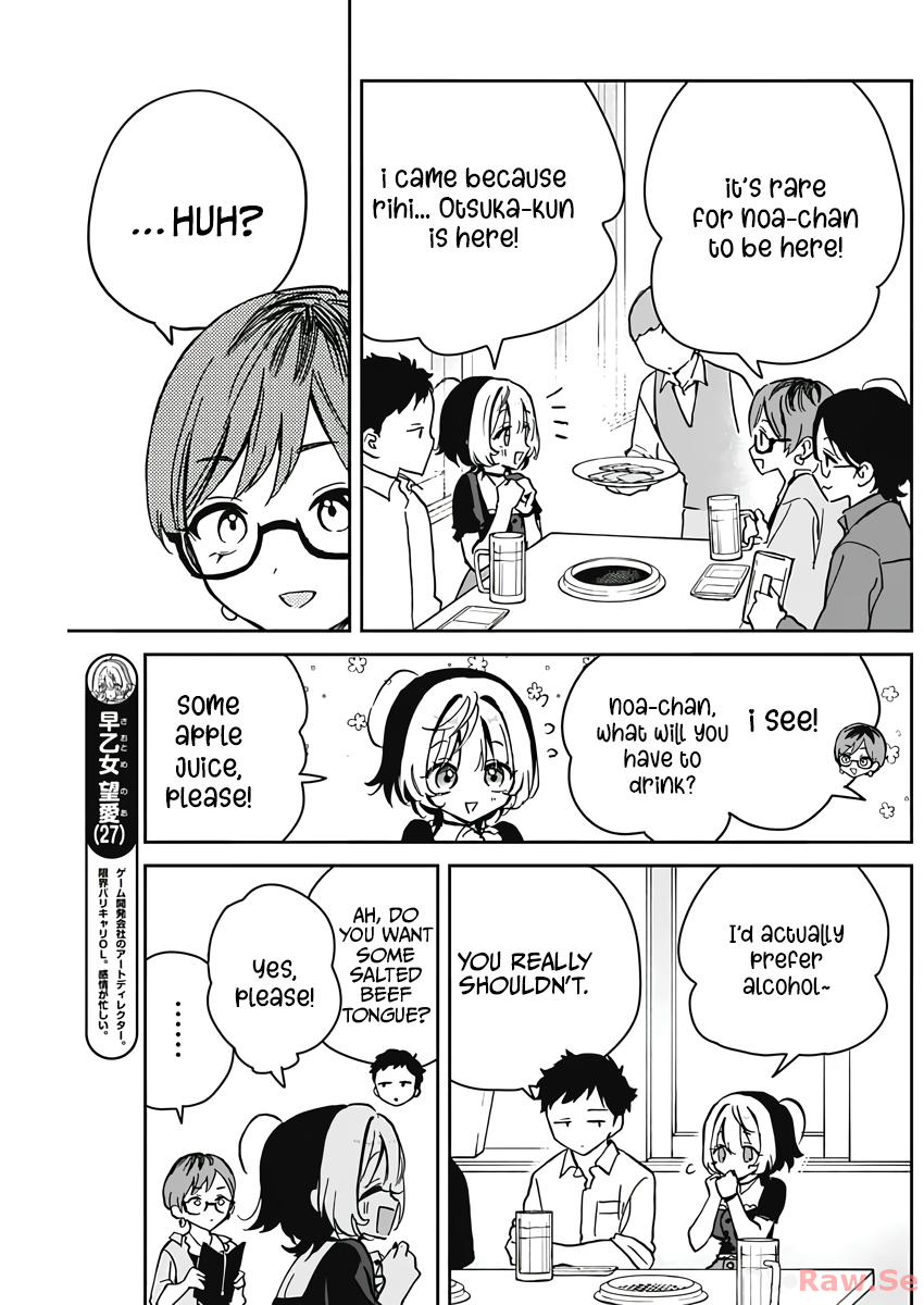 Noa-Senpai is My Friend. - Chapter 23 - Page 9