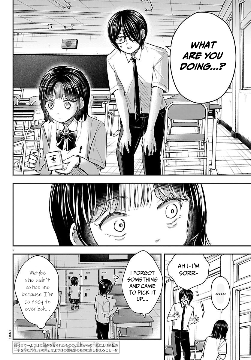 You Are a Four-Leaf Clover - Chapter 59 - Page 3