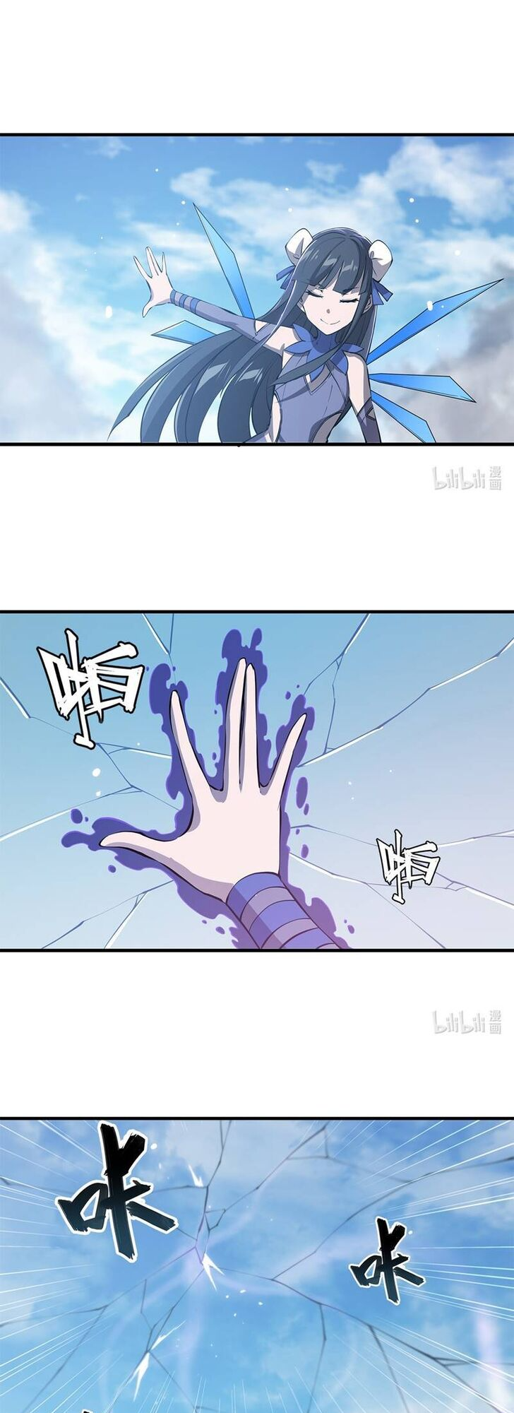The Blood Princess and the Knight - Chapter 142 - Page 8