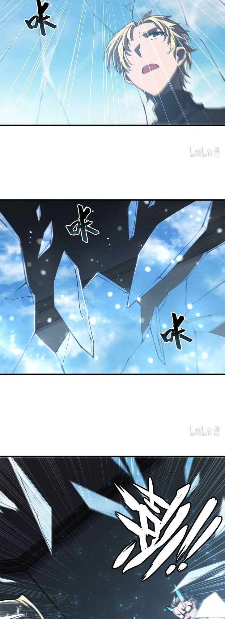 The Blood Princess and the Knight - Chapter 142 - Page 9
