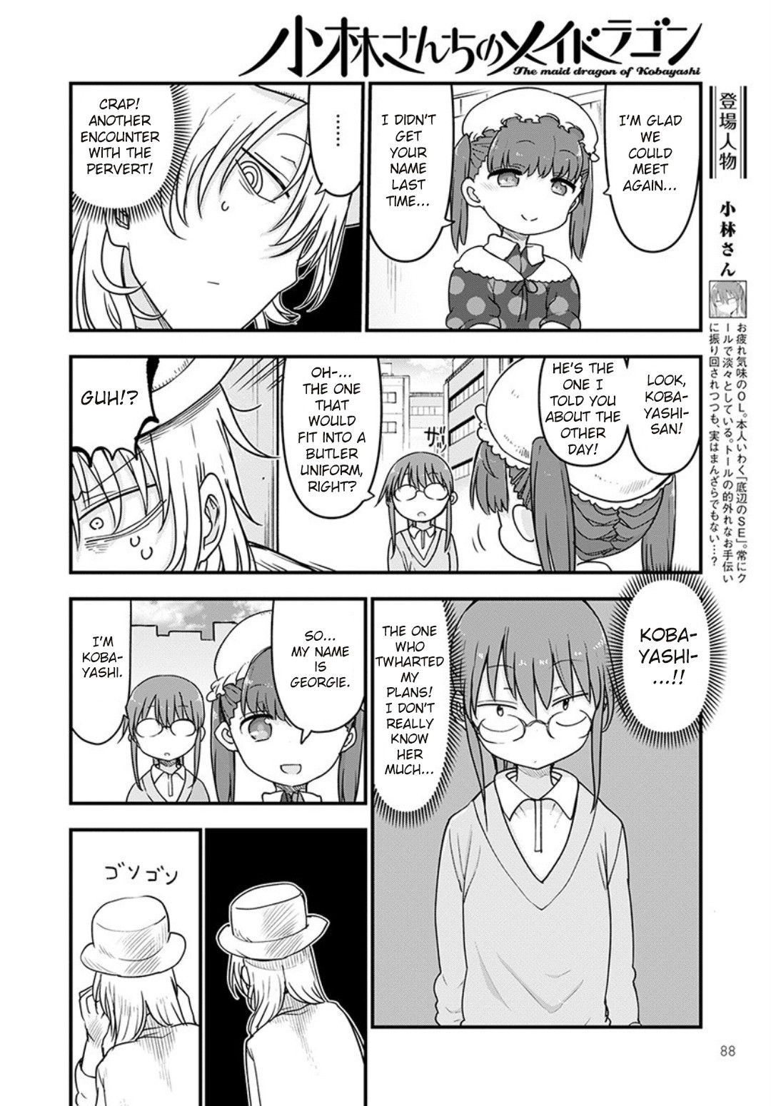 Miss Kobayashi's Dragon Maid - Chapter 93 - Page 2