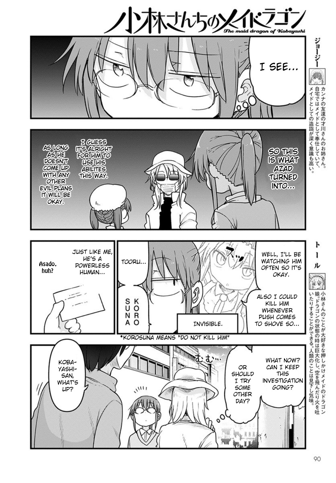 Miss Kobayashi's Dragon Maid - Chapter 93 - Page 4