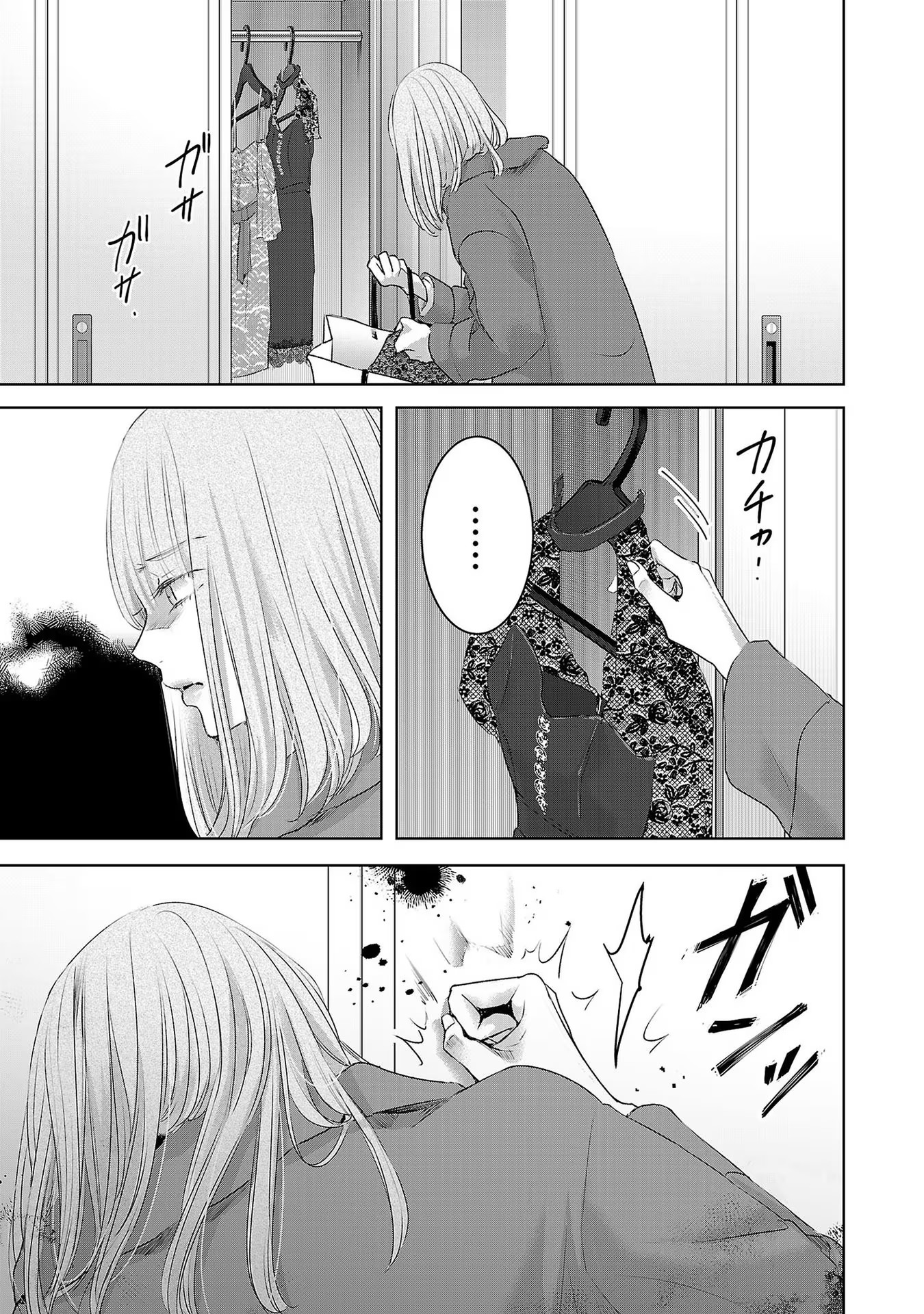 Tomorrow, I Will Be Someone's Girlfriend - Chapter 134 - Page 11