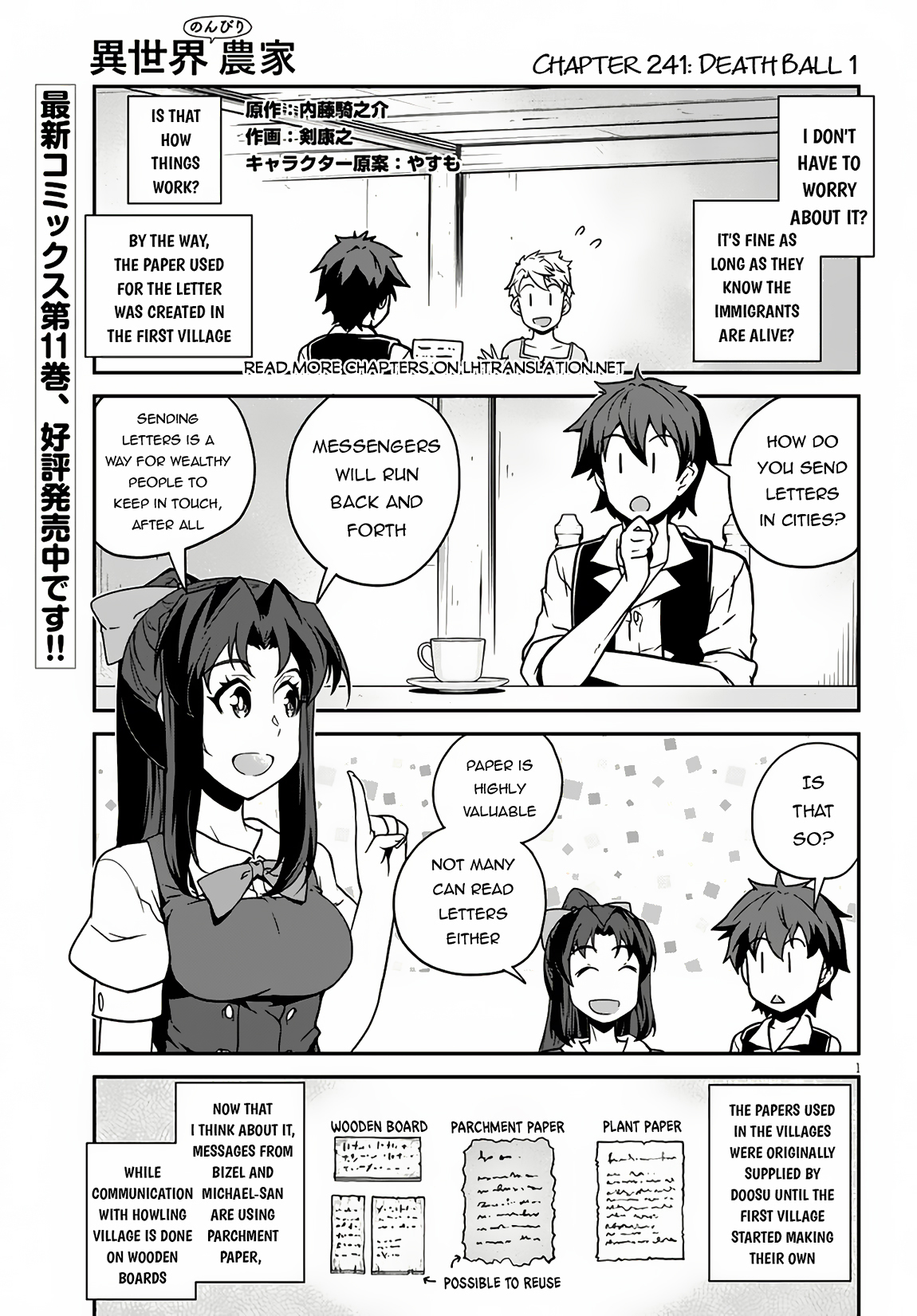 Farming Life in Another World - Chapter 241 - Page 2