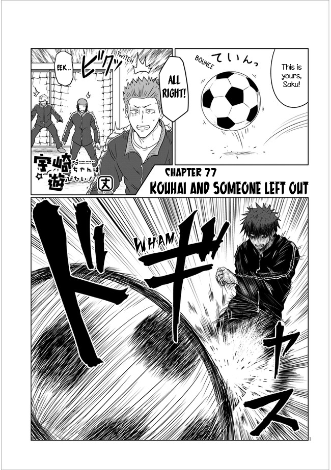 Uzaki-chan Wants to Hang Out! - Chapter 77 - Page 1