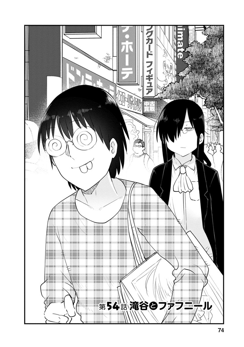 Miss Kobayashi's Dragon Maid - Chapter 54 - Page 2