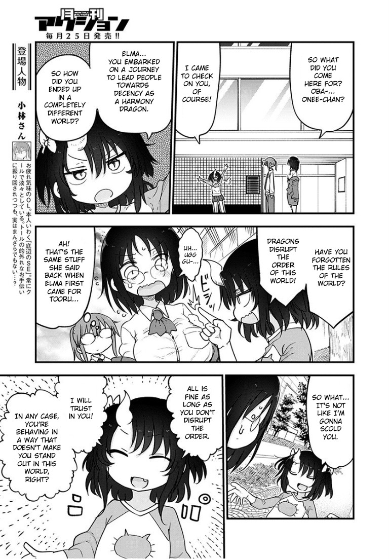 Miss Kobayashi's Dragon Maid - Chapter 92 - Page 3