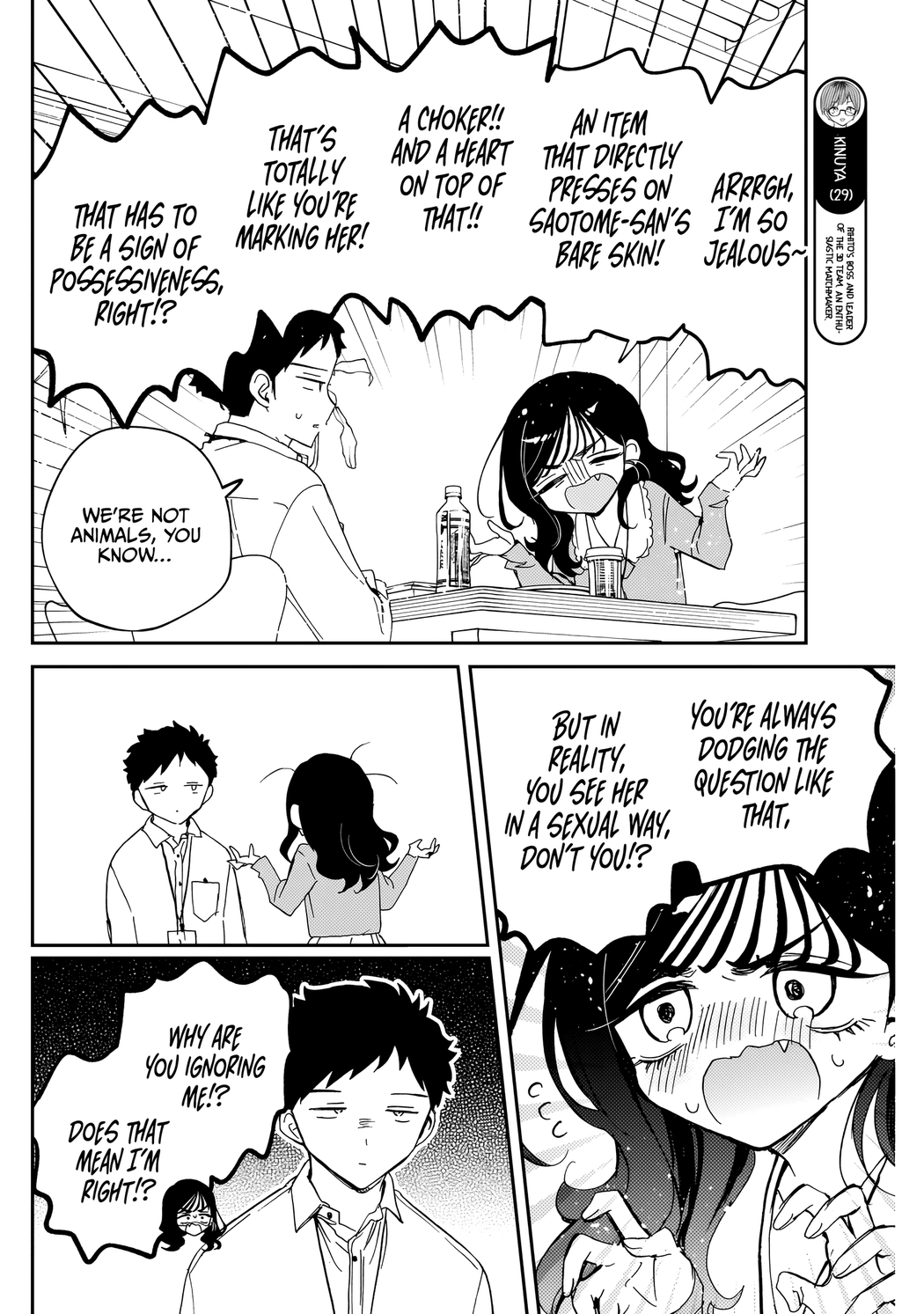 Noa-Senpai is My Friend. - Chapter 83 - Page 13