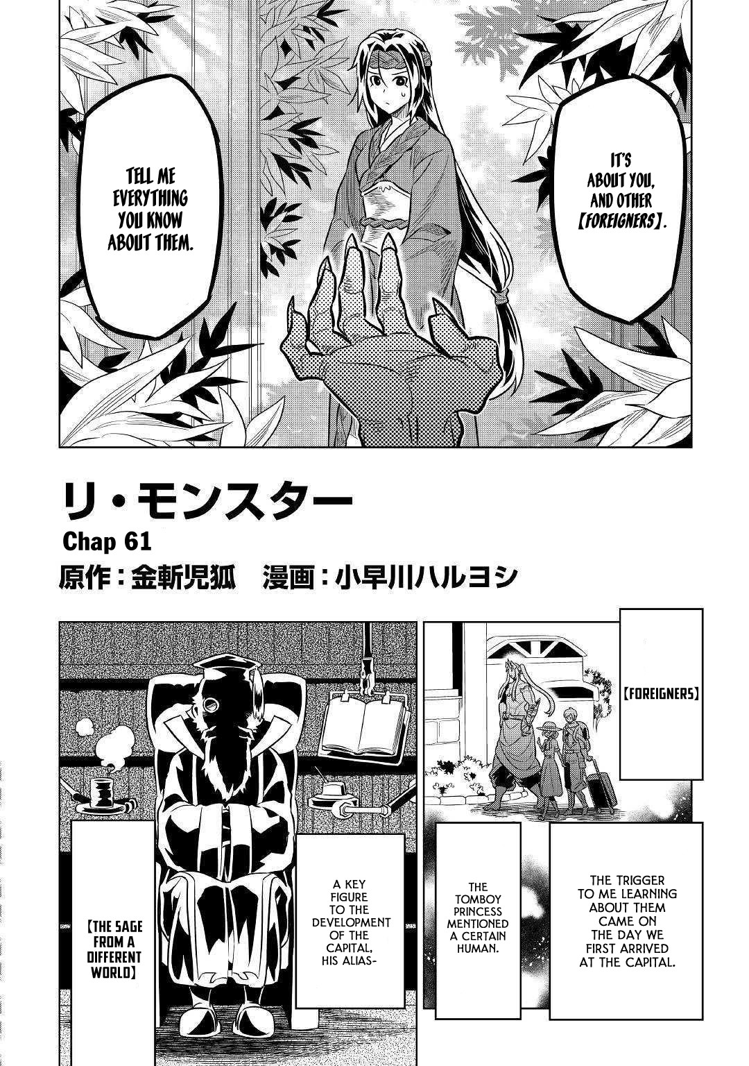 Re:Monster - Chapter 61 - Page 3