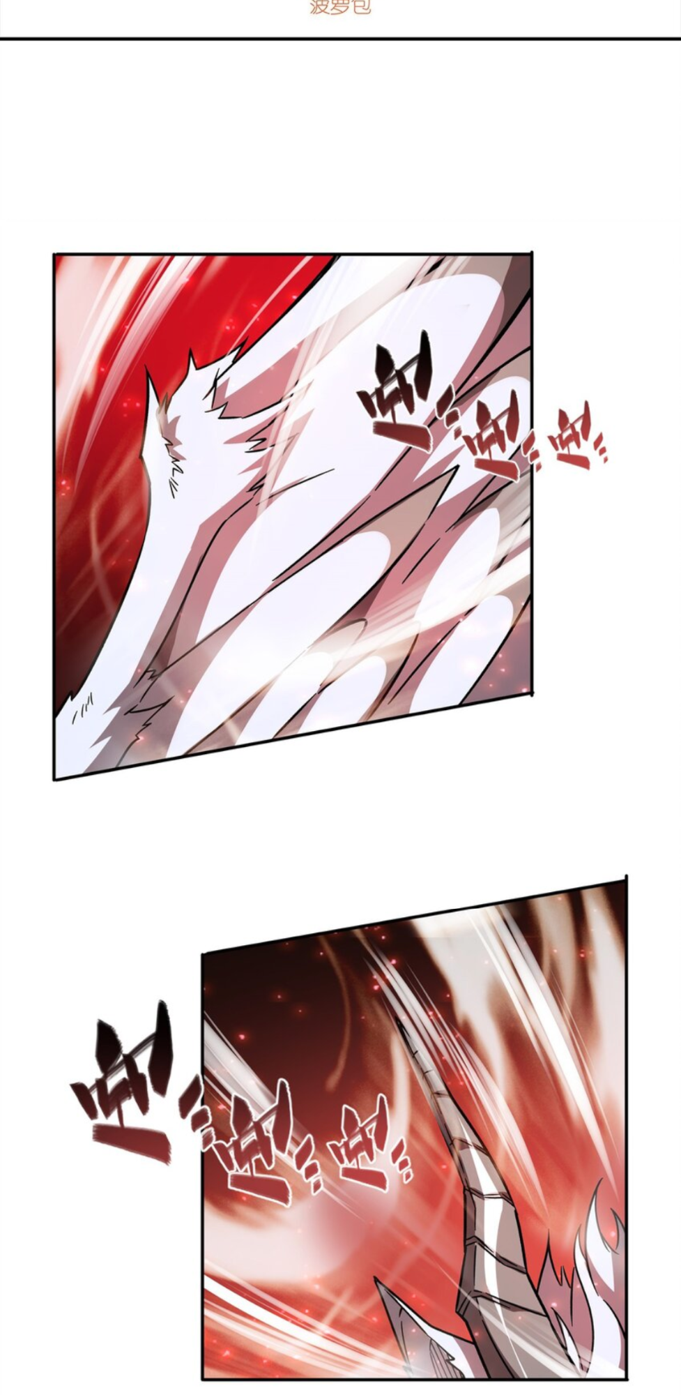 The Blood Princess and the Knight - Chapter 283 - Page 2