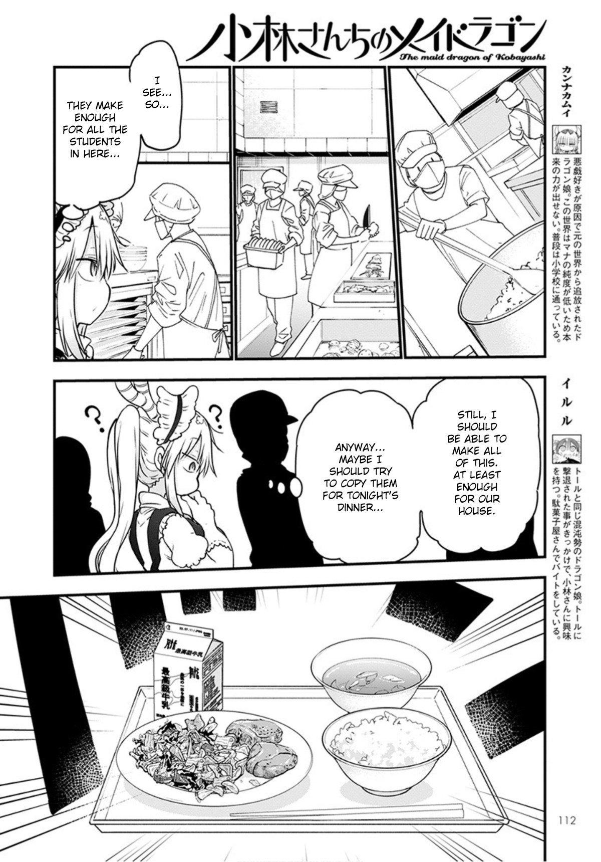 Miss Kobayashi's Dragon Maid - Chapter 98 - Page 6