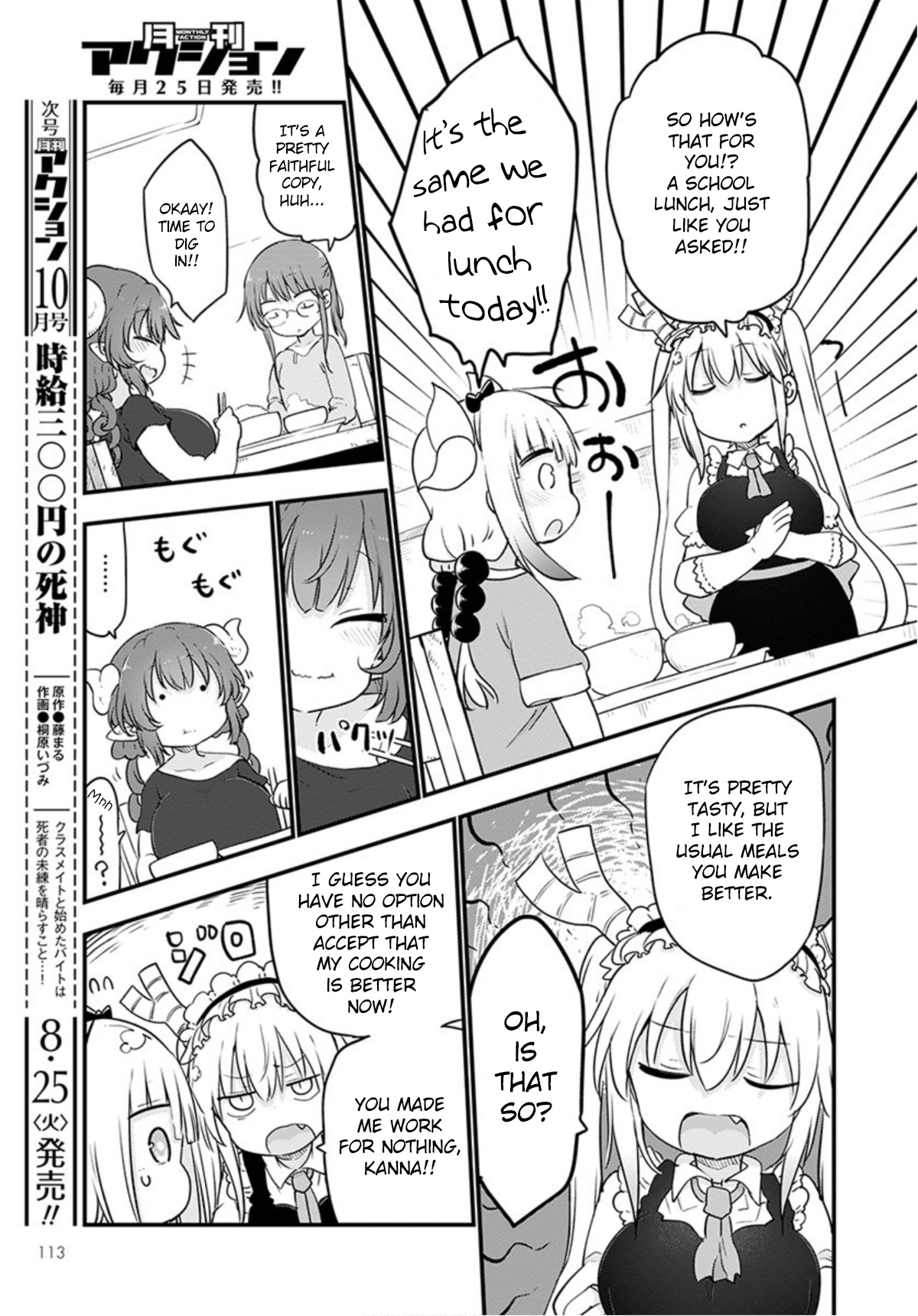 Miss Kobayashi's Dragon Maid - Chapter 98 - Page 7
