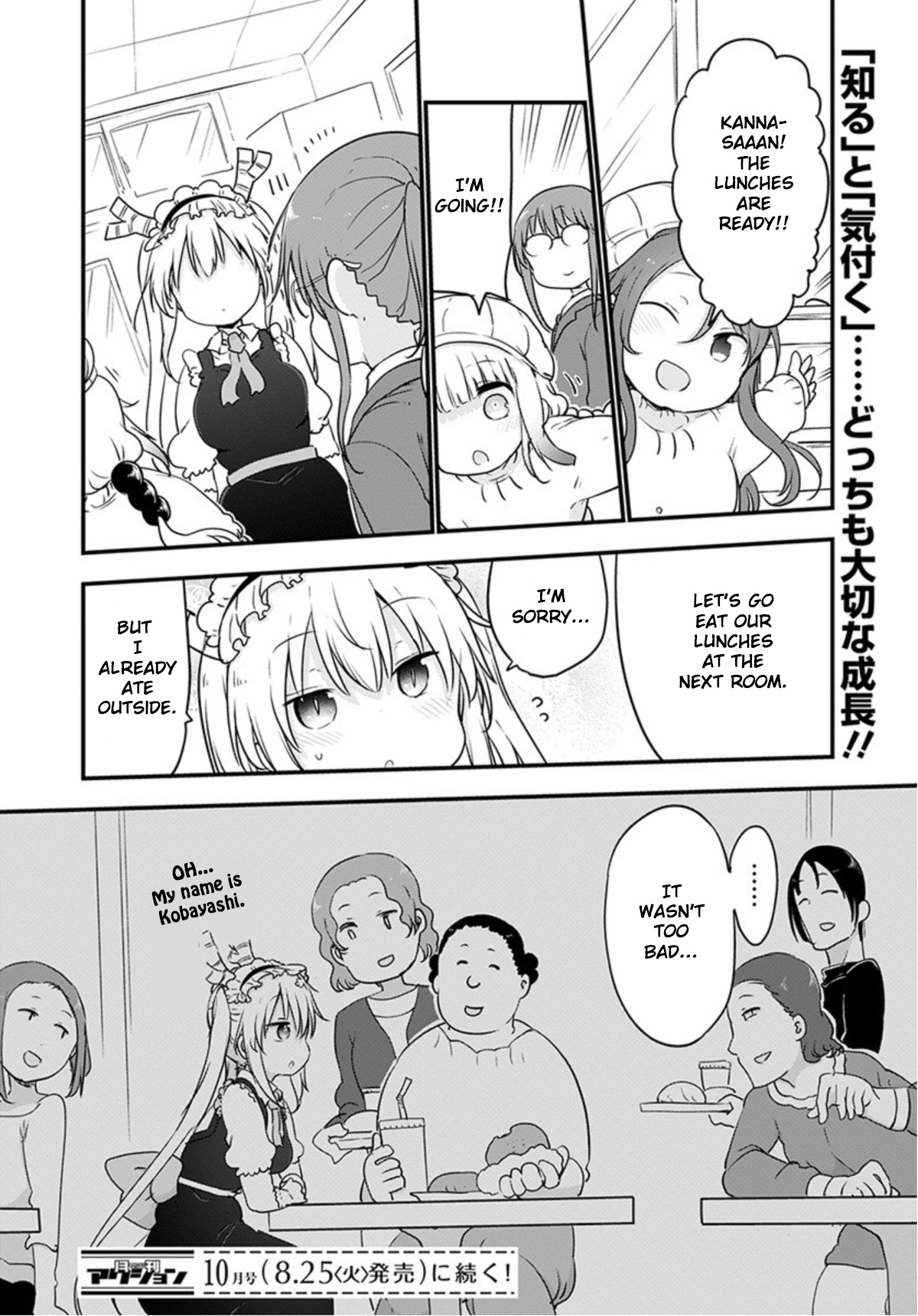 Miss Kobayashi's Dragon Maid - Chapter 98 - Page 14