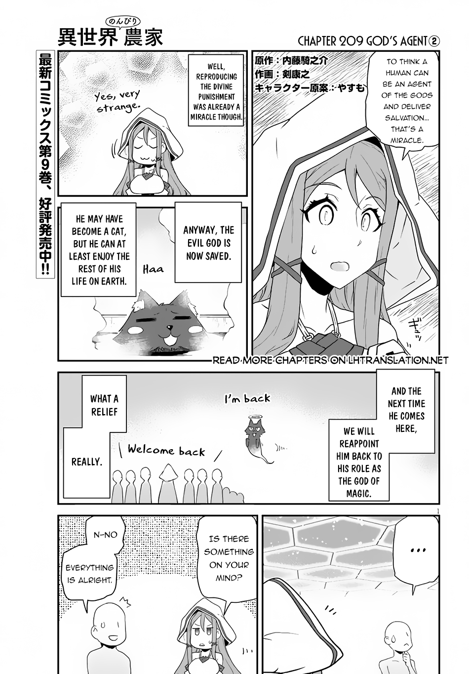 Farming Life in Another World - Chapter 209 - Page 2
