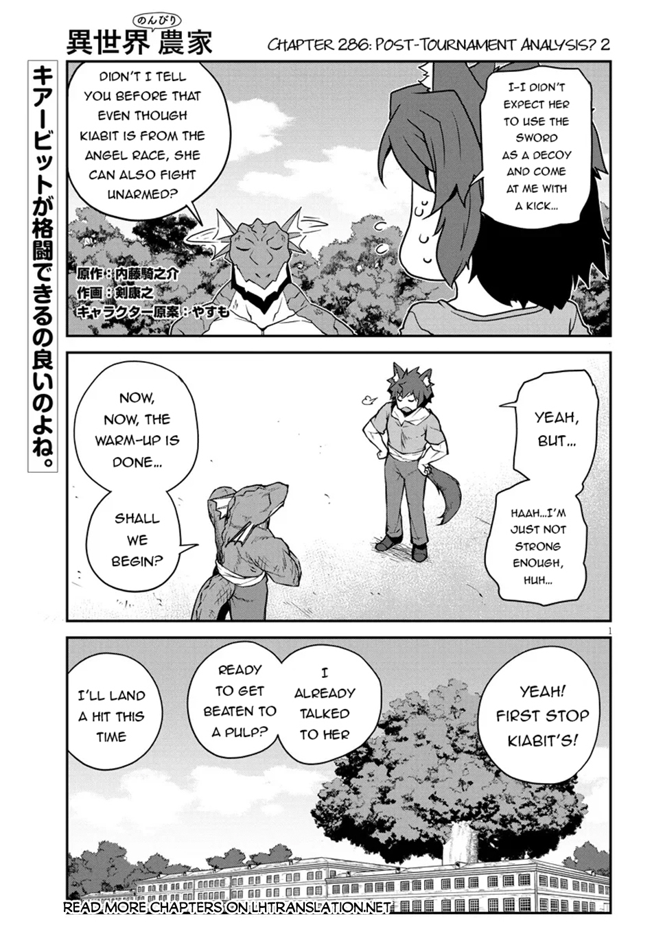 Farming Life in Another World - Chapter 286 - Page 2