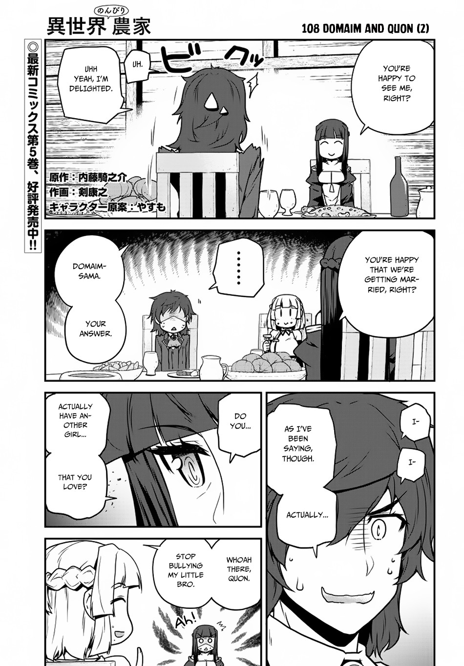 Farming Life in Another World - Chapter 108 - Page 2