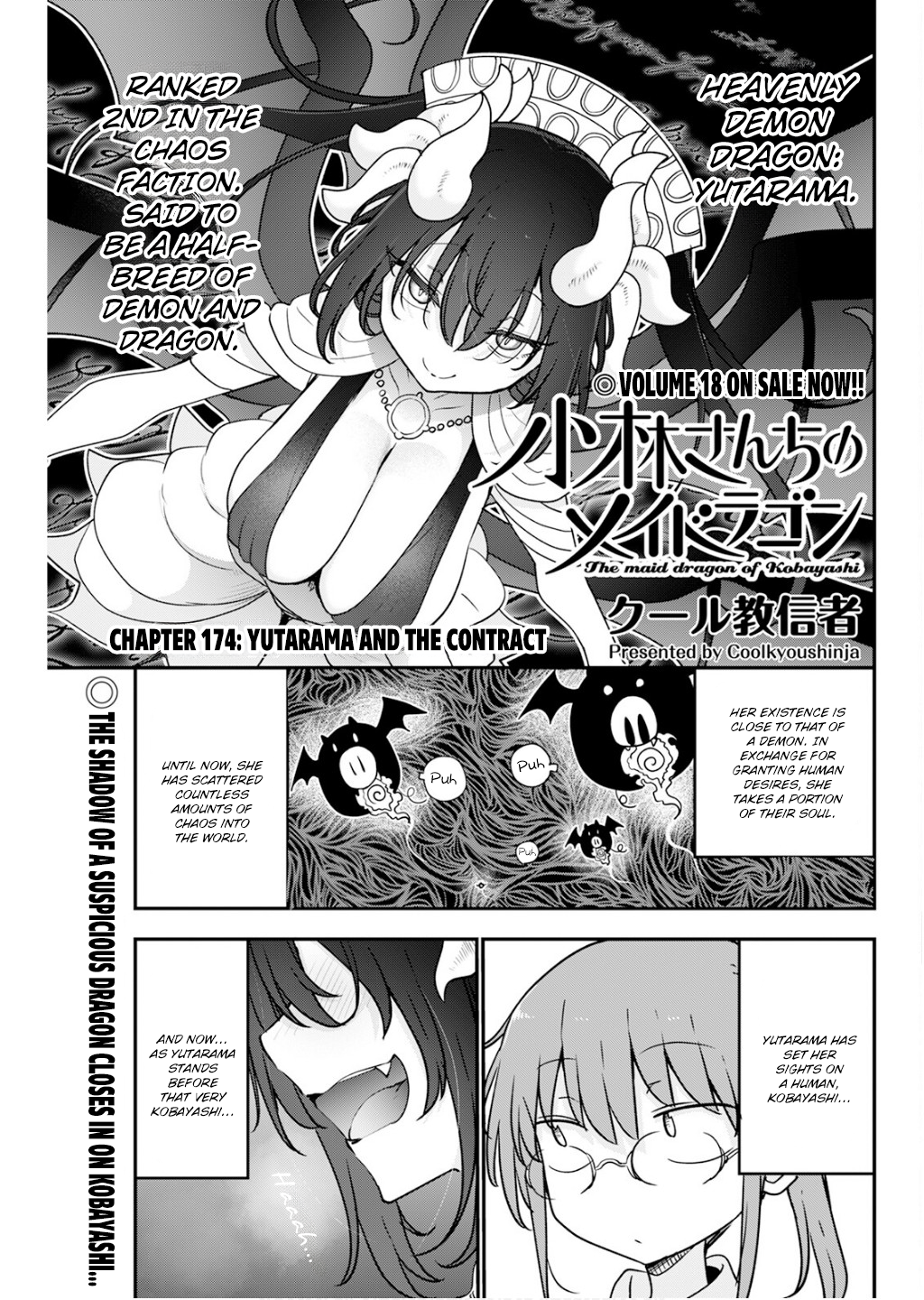 Miss Kobayashi's Dragon Maid - Chapter 174 - Page 1