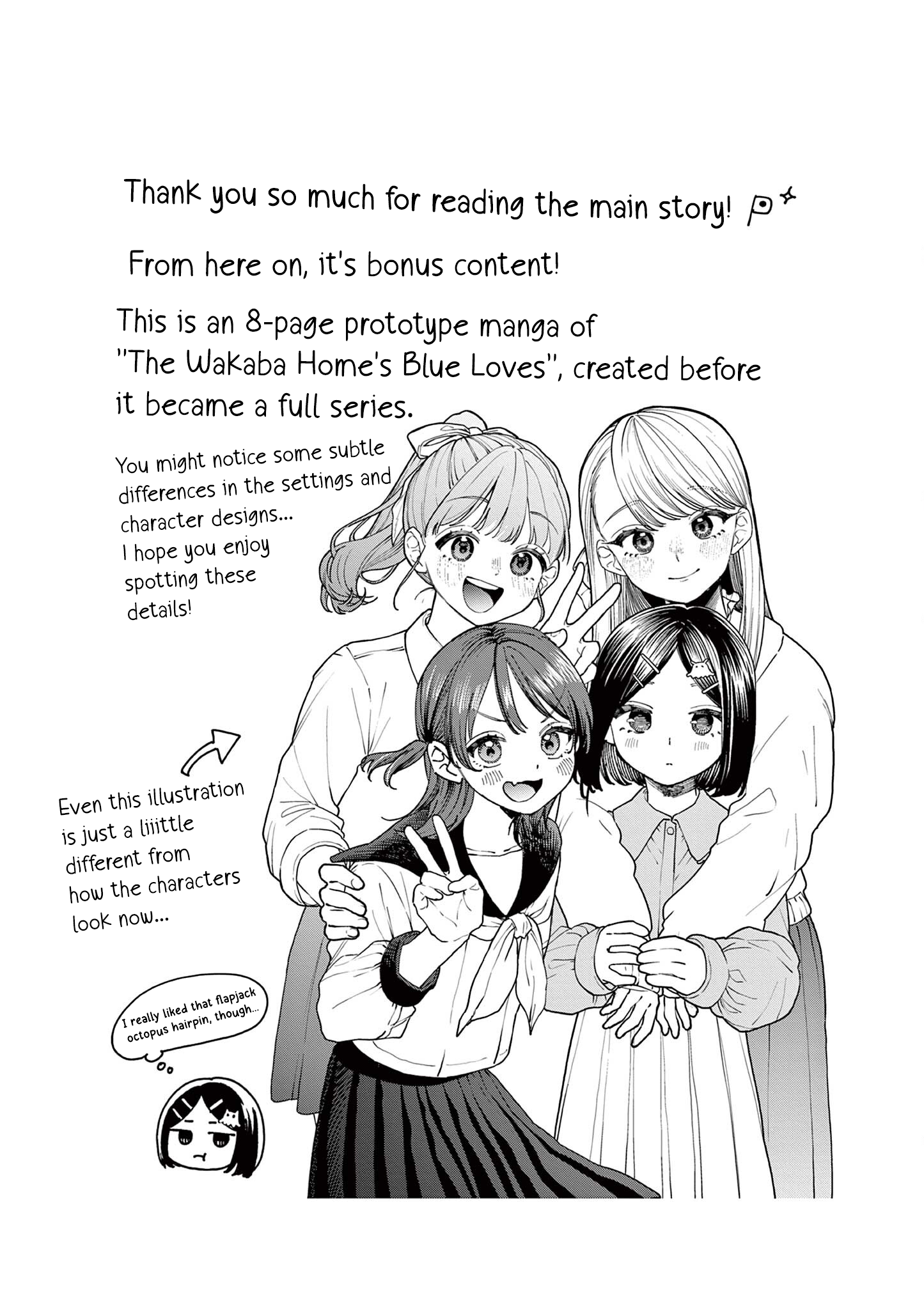 The Wakaba Home's Blue Loves - Chapter 4.5 - Page 5