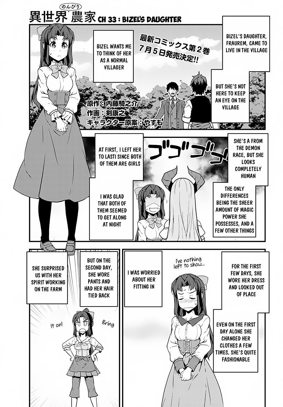 Farming Life in Another World - Chapter 33 - Page 2