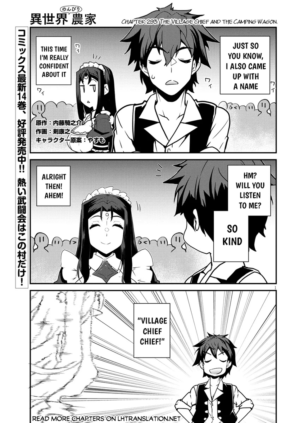Farming Life in Another World - Chapter 293 - Page 2