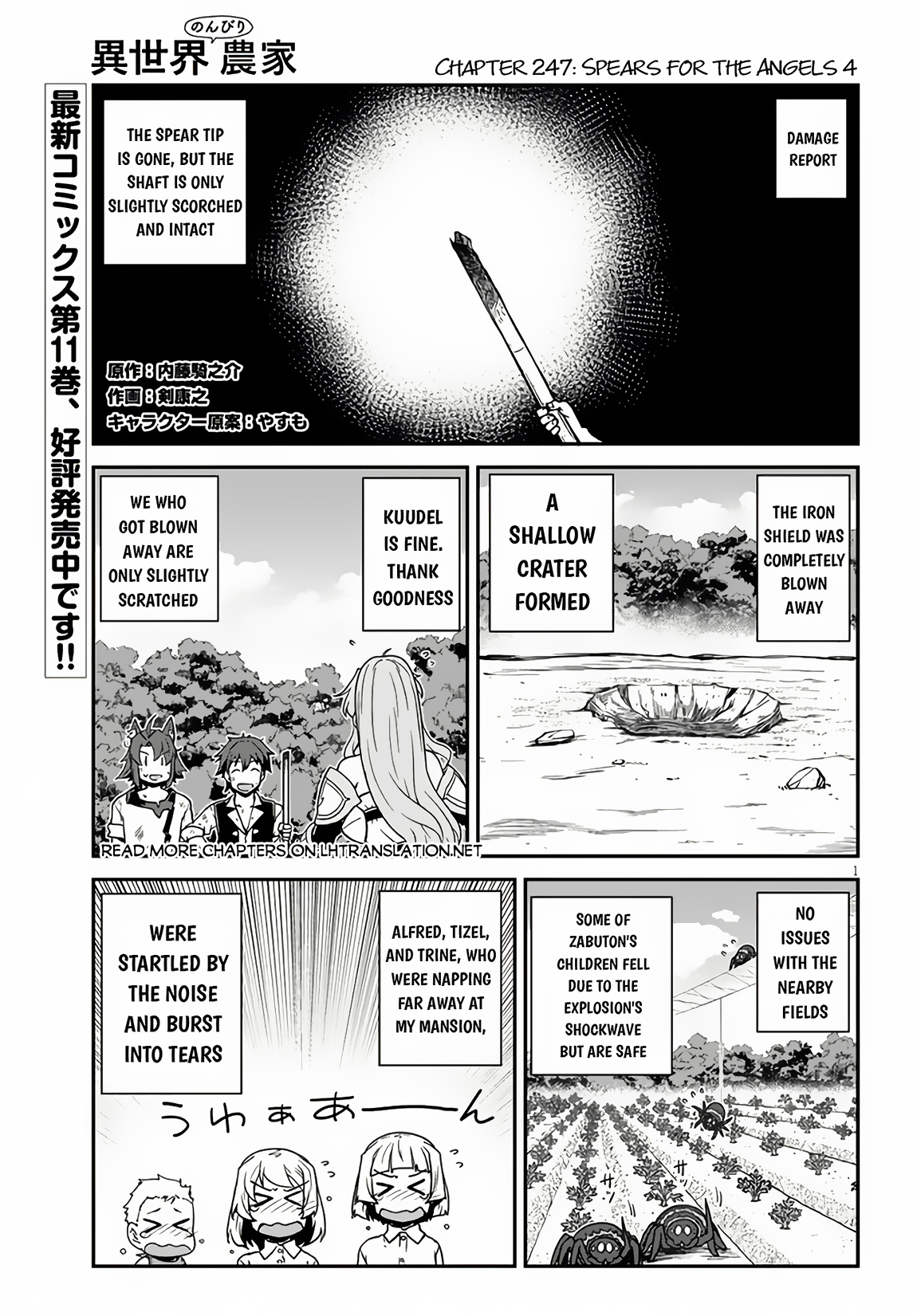 Farming Life in Another World - Chapter 247 - Page 2