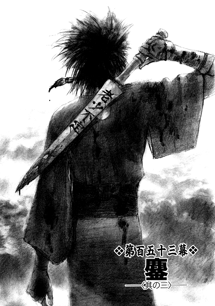 Blade of the Immortal - Chapter 153 - Page 1